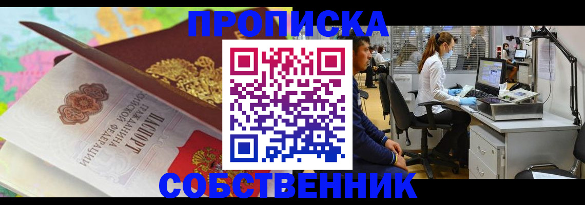 прописка в квартире в Костомукше