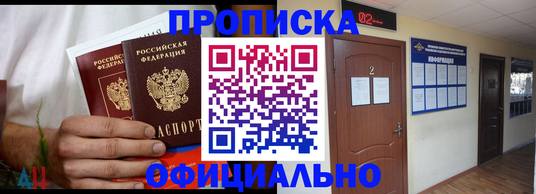 прописка законно в Костомукше