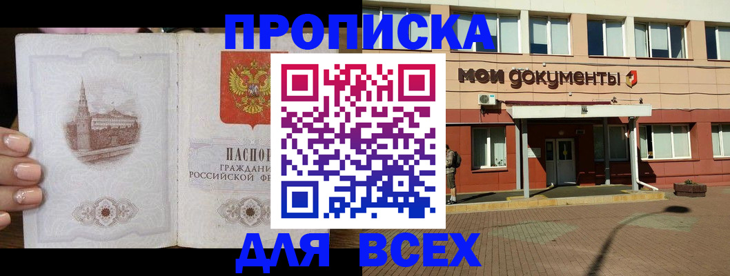 регистрация в Костомукше