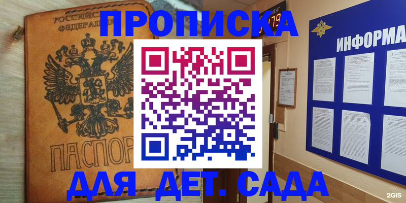 временная регистрация купить в Костомукше