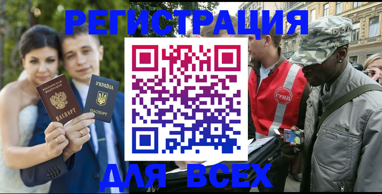 прописка ребенка в Костомукше