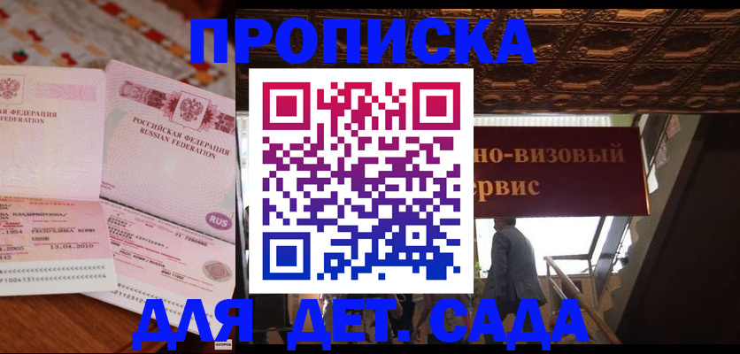 прописка поиск в Костомукше