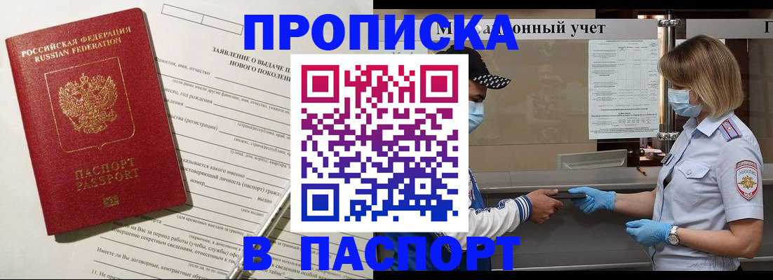 временная регистрация законно в Костомукше