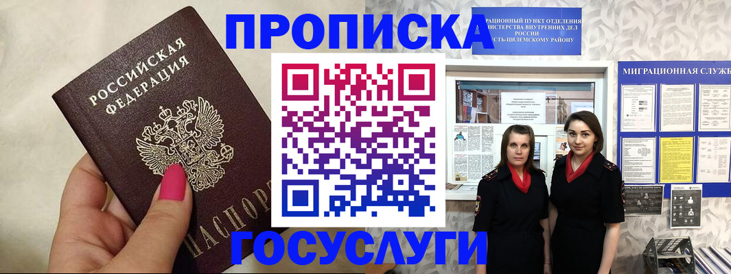 временная регистрация в квартире в Костомукше