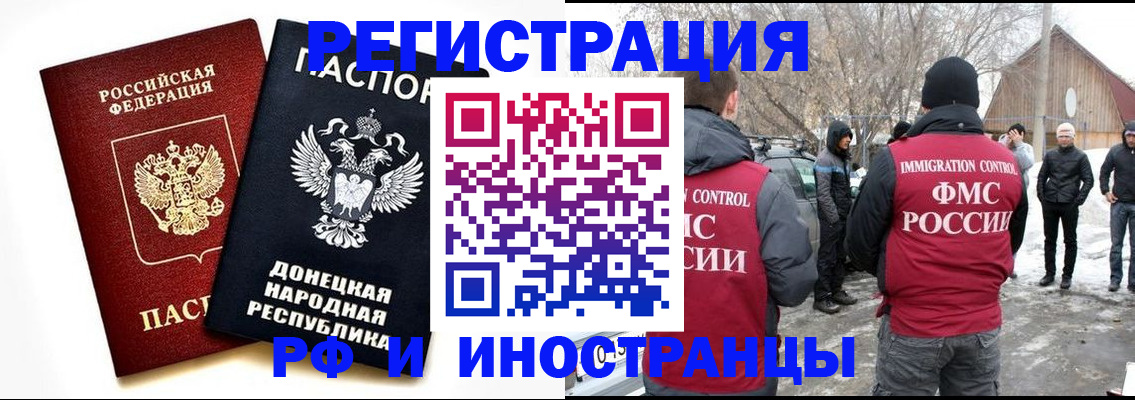 временная регистрация адрес в Костомукше