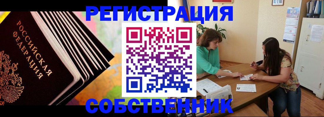 купить прописку в Костомукше