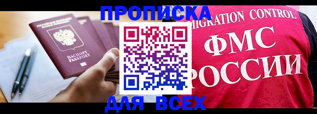 временная регистрация 2025 в Костомукше